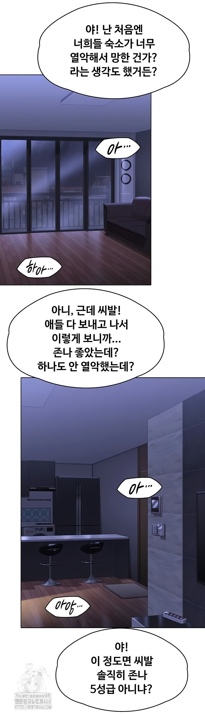 I Will Protect You Raw - Chapter 6 Page 73