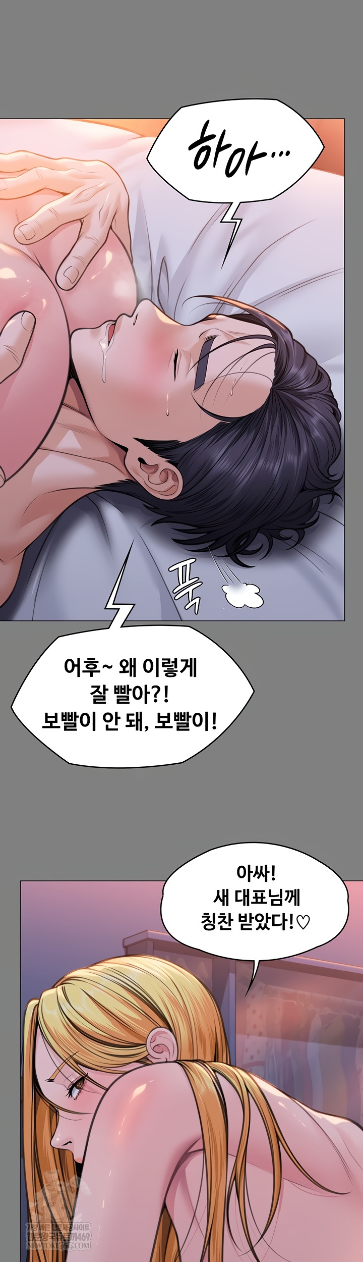 I Will Protect You Raw - Chapter 7 Page 12