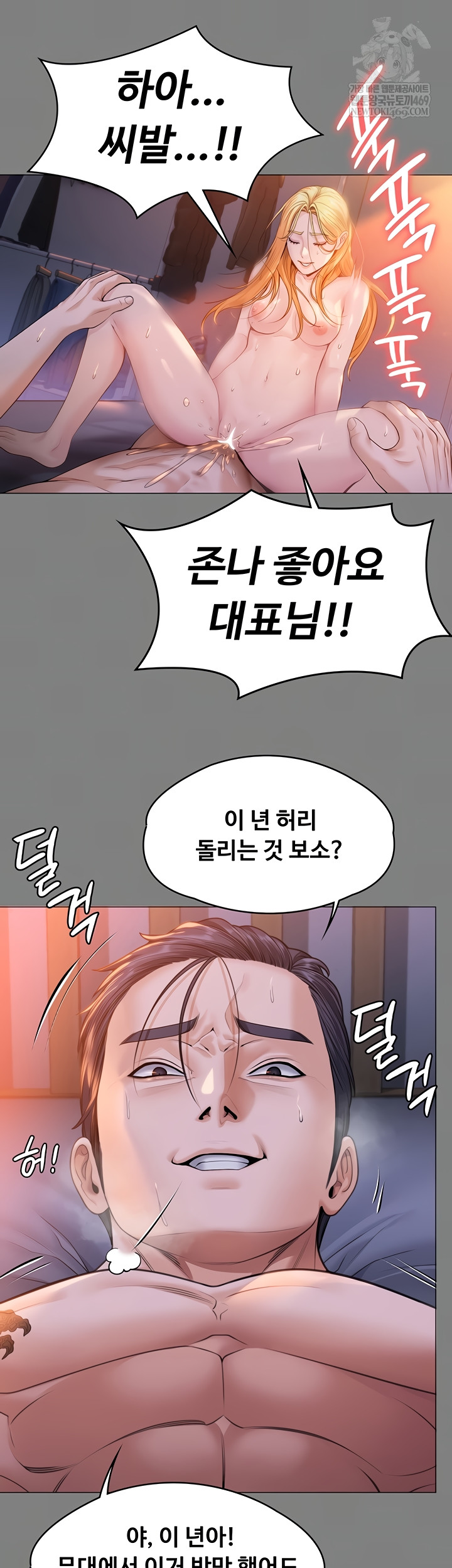 I Will Protect You Raw - Chapter 7 Page 20