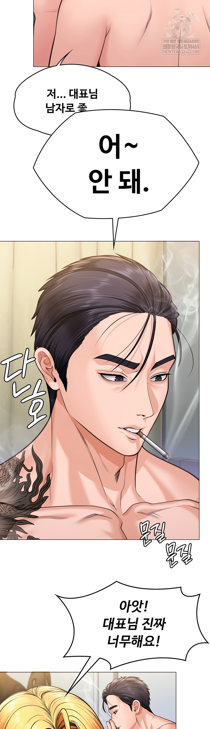 I Will Protect You Raw - Chapter 7 Page 24