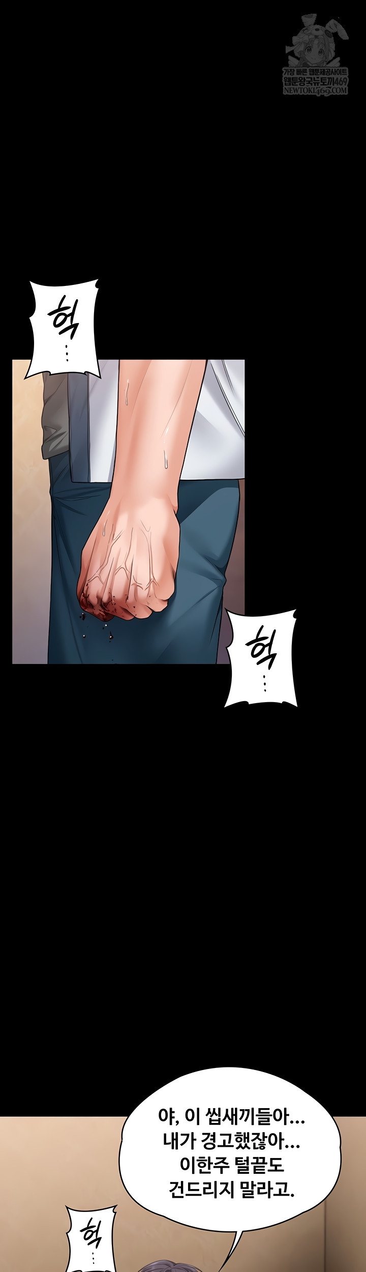 I Will Protect You Raw - Chapter 7 Page 46