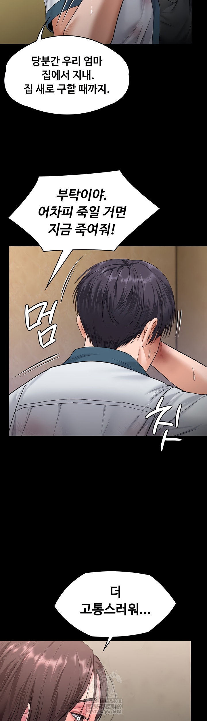 I Will Protect You Raw - Chapter 7 Page 51