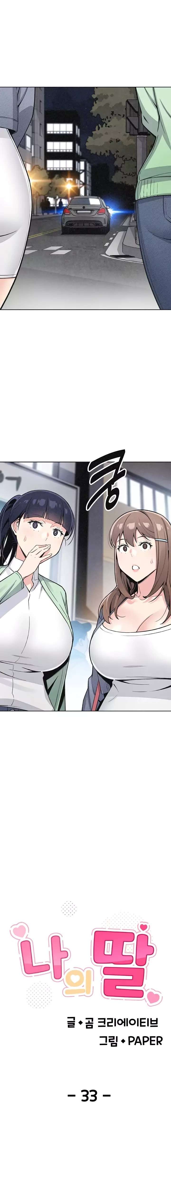 My Daughter Raw - Chapter 33 Page 4