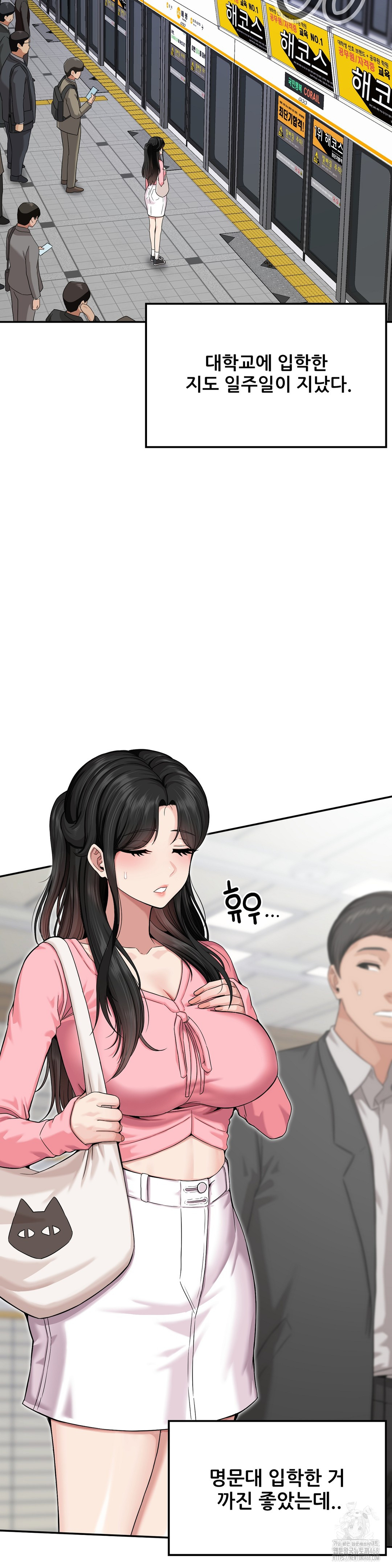 What a Hole Inspection is Homework Raw - Chapter 1 Page 13