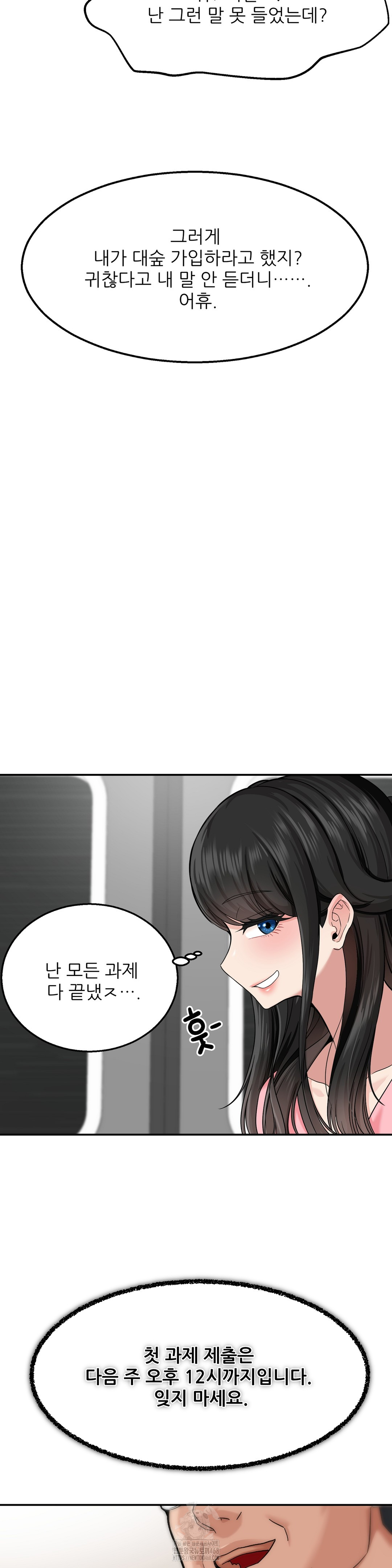 What a Hole Inspection is Homework Raw - Chapter 1 Page 21