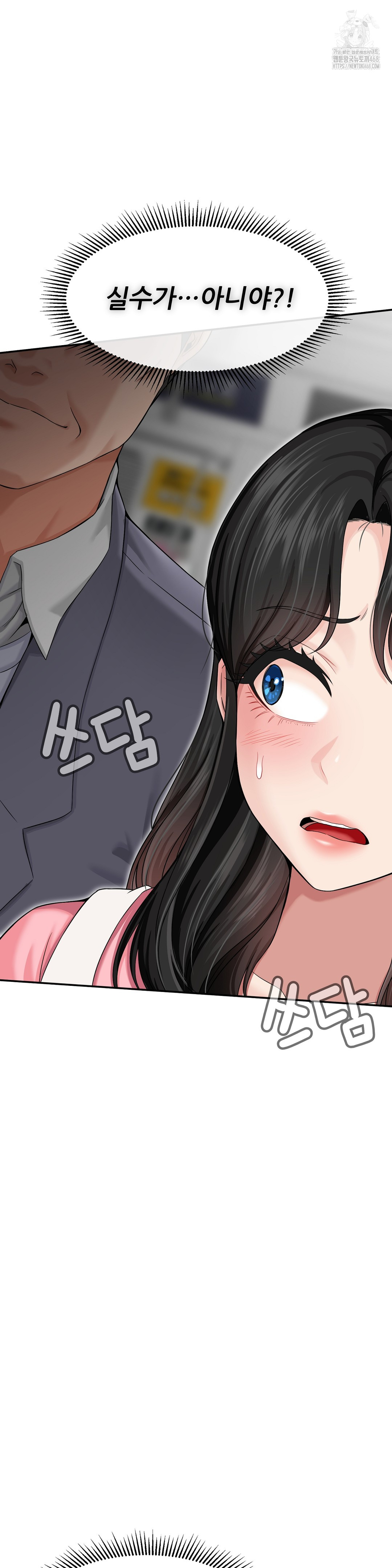 What a Hole Inspection is Homework Raw - Chapter 1 Page 27