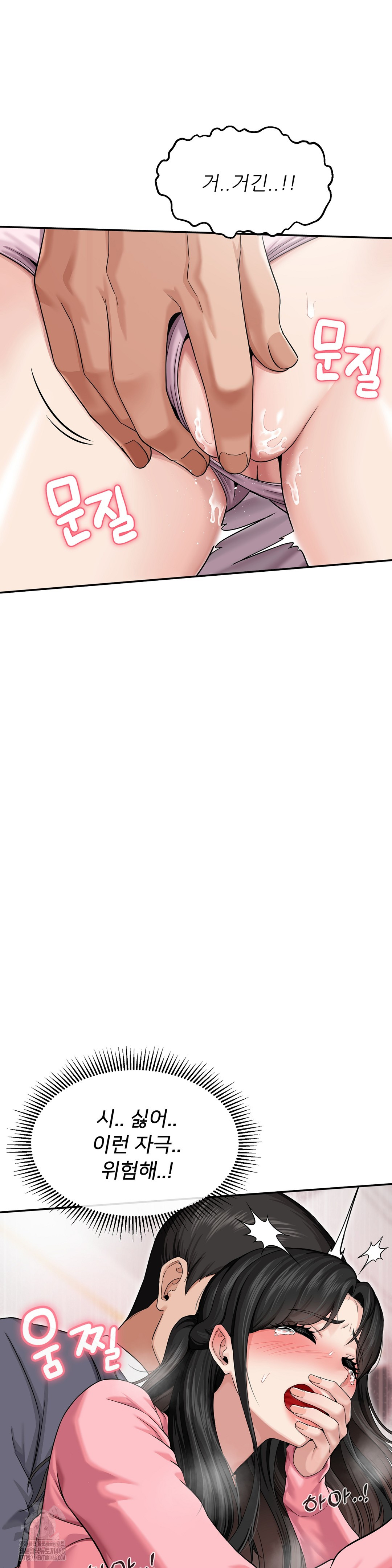 What a Hole Inspection is Homework Raw - Chapter 1 Page 43