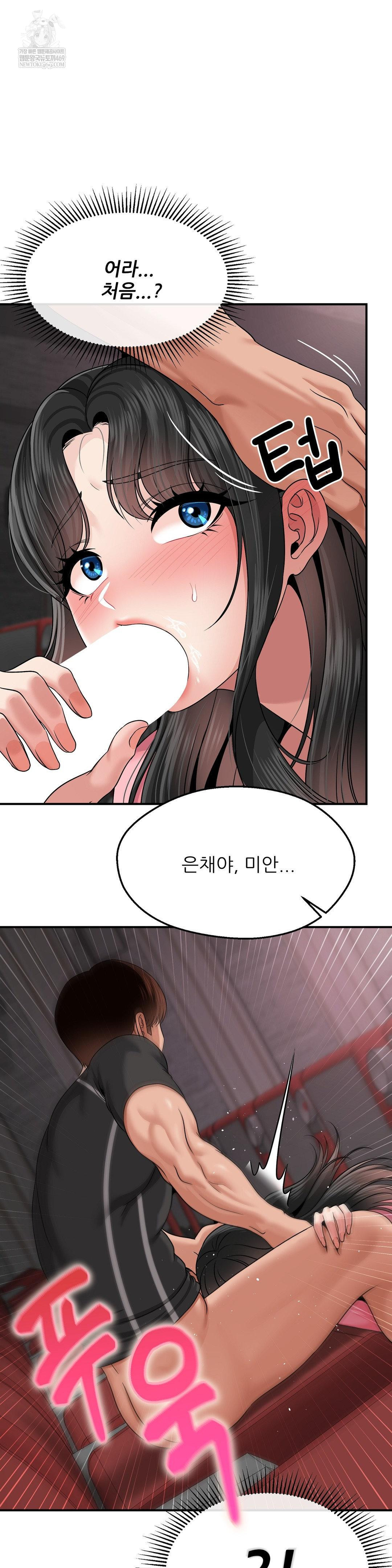 What a Hole Inspection is Homework Raw - Chapter 12 Page 10