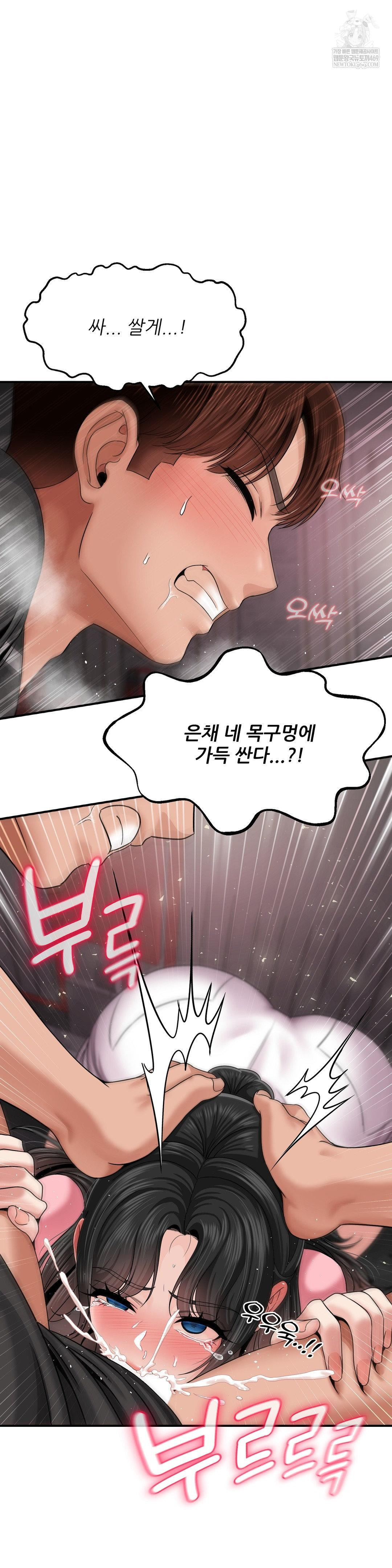 What a Hole Inspection is Homework Raw - Chapter 12 Page 13