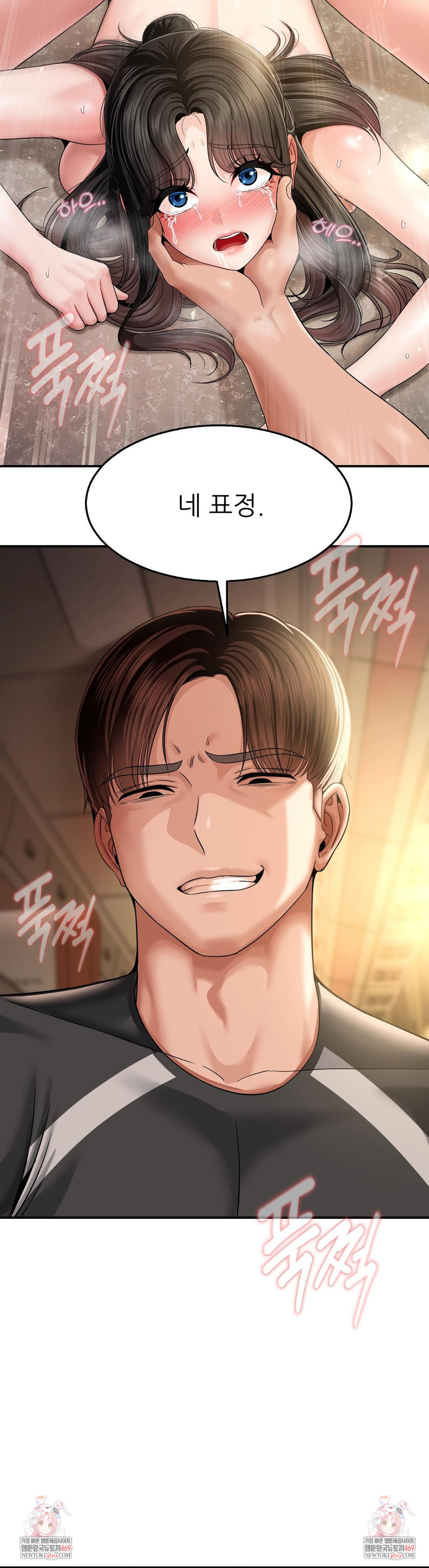 What a Hole Inspection is Homework Raw - Chapter 12 Page 32