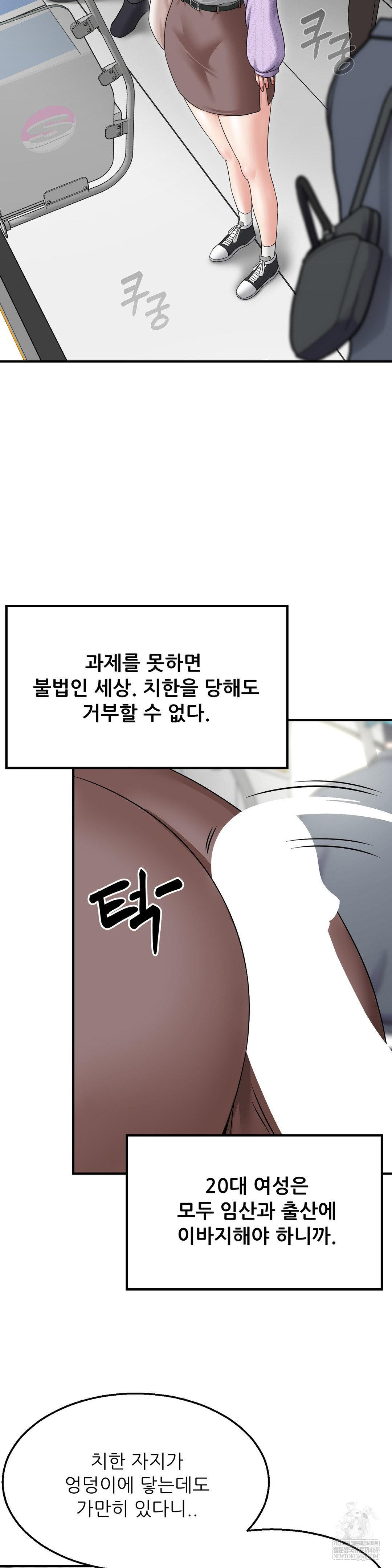 What a Hole Inspection is Homework Raw - Chapter 14 Page 43