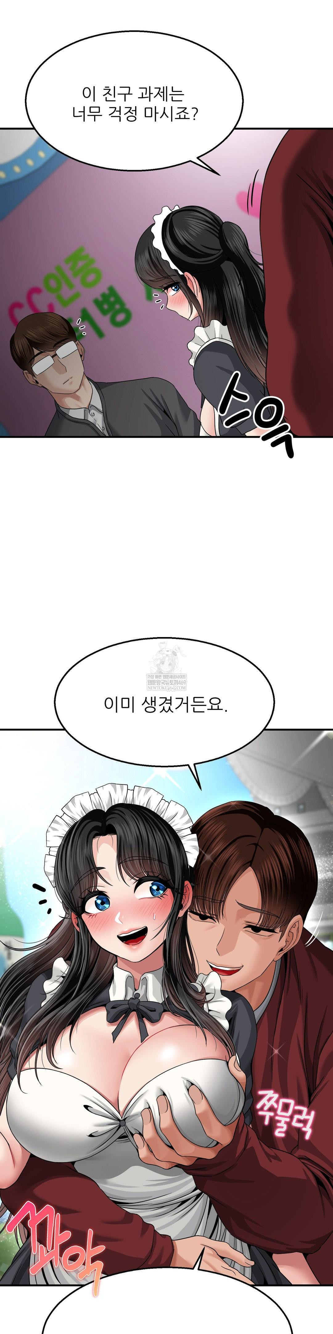 What a Hole Inspection is Homework Raw - Chapter 15 Page 12