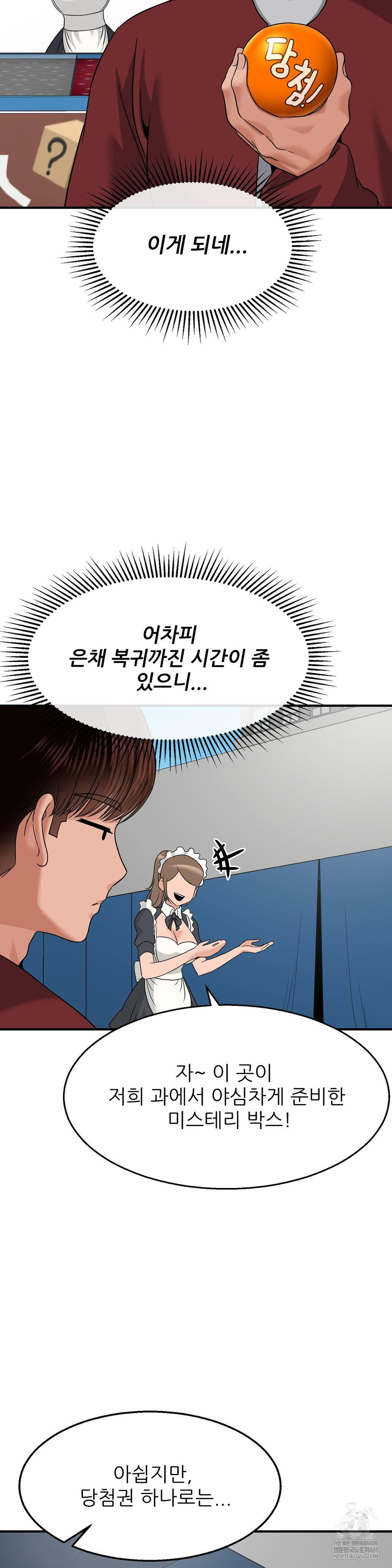 What a Hole Inspection is Homework Raw - Chapter 15 Page 31