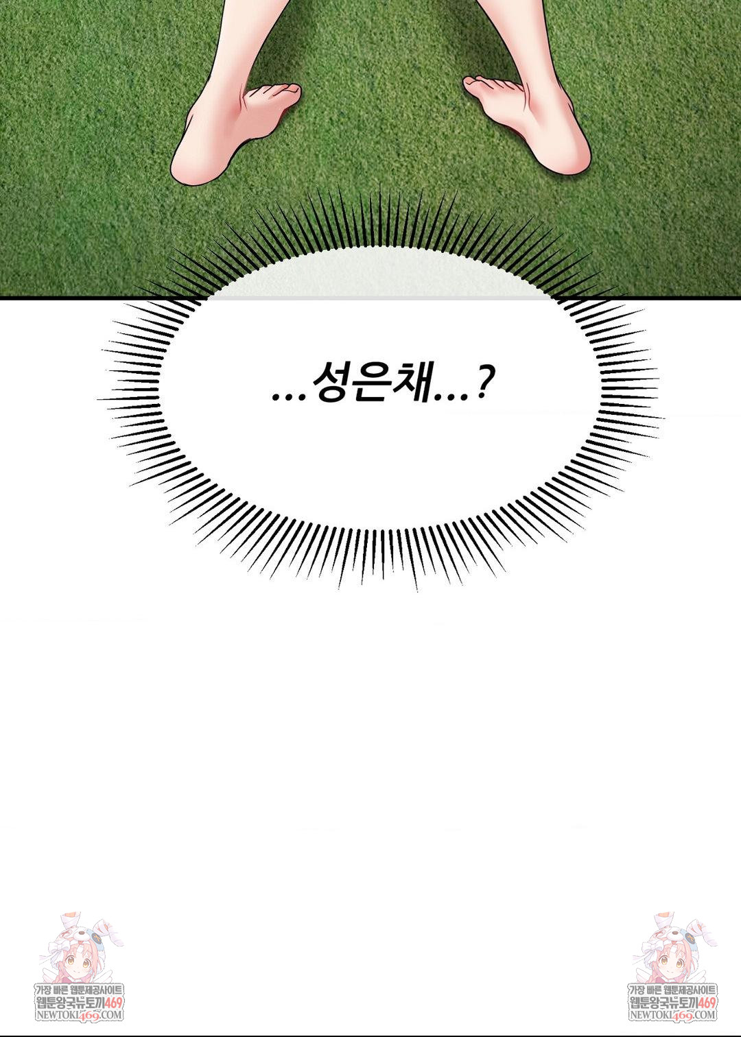 What a Hole Inspection is Homework Raw - Chapter 15 Page 36