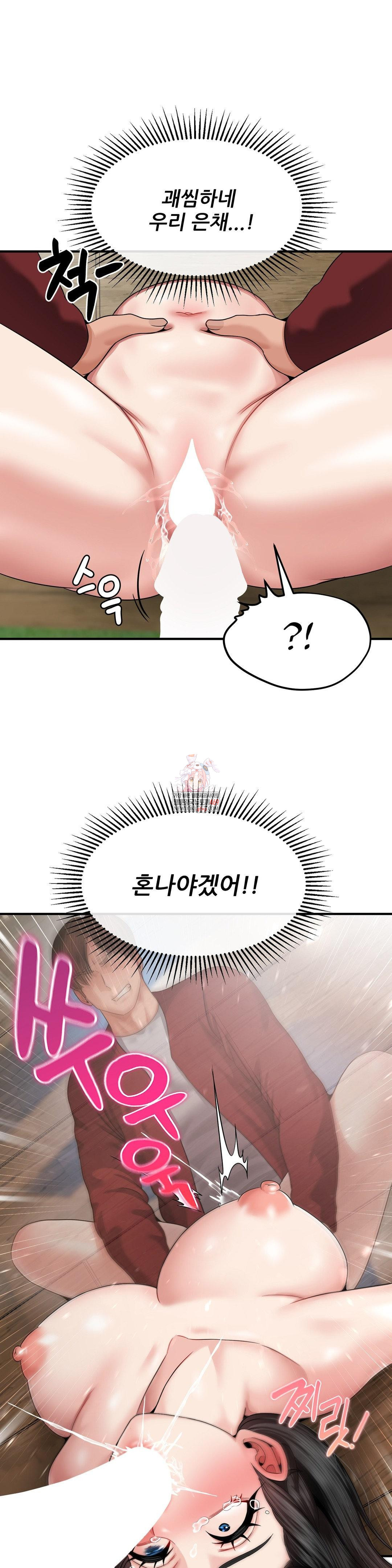 What a Hole Inspection is Homework Raw - Chapter 17 Page 1