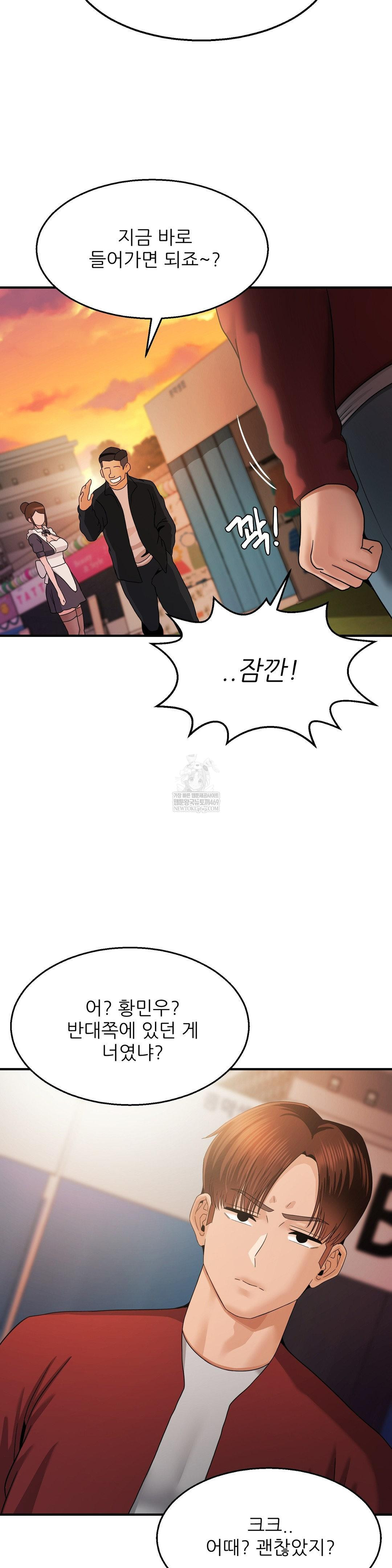 What a Hole Inspection is Homework Raw - Chapter 17 Page 10