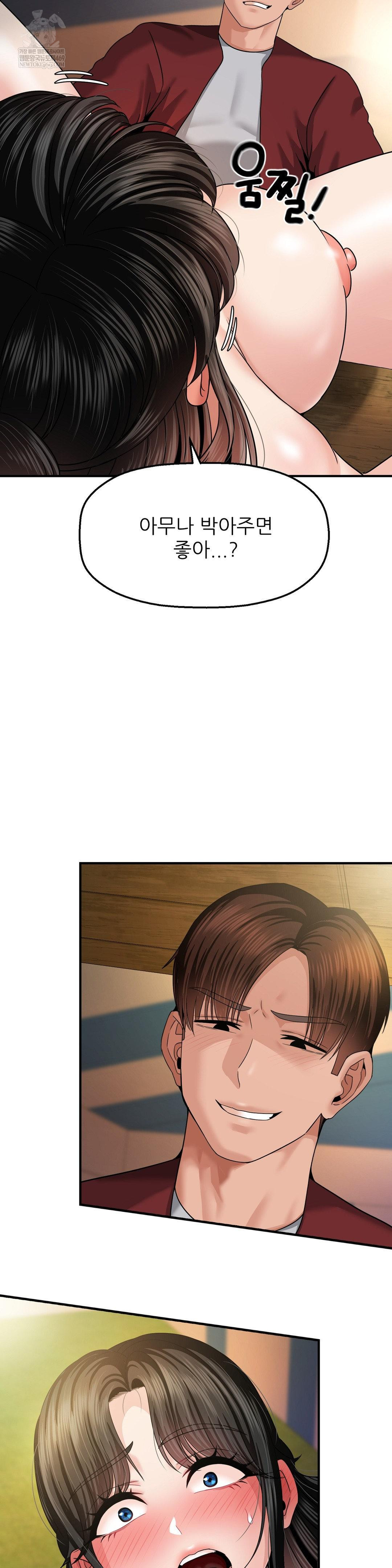 What a Hole Inspection is Homework Raw - Chapter 17 Page 22