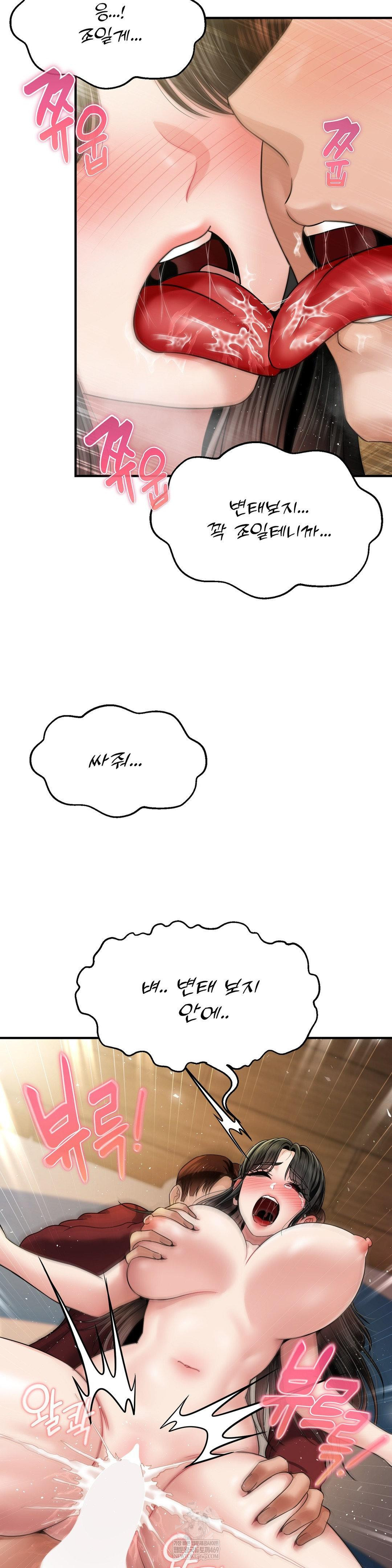 What a Hole Inspection is Homework Raw - Chapter 17 Page 28