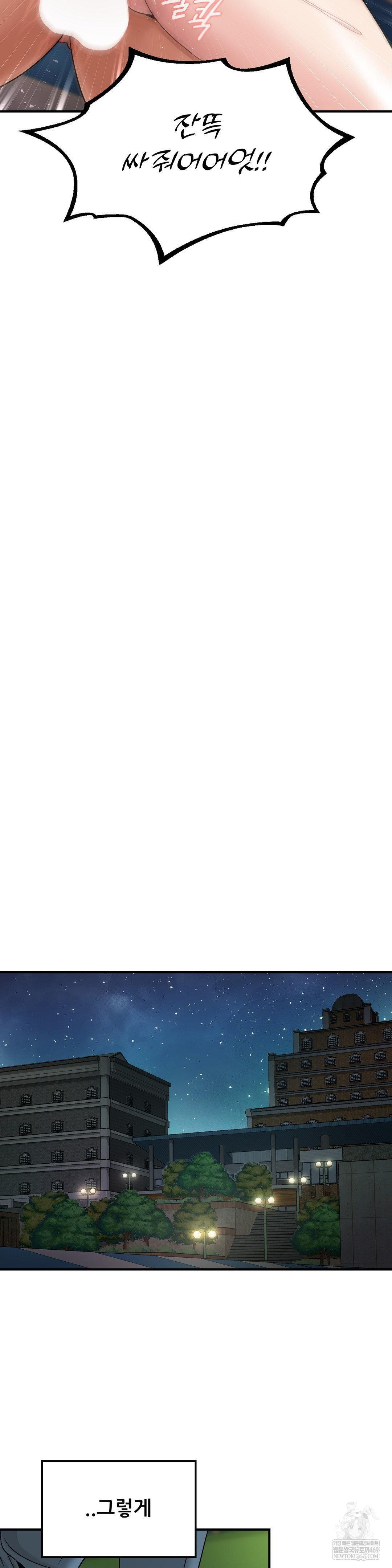 What a Hole Inspection is Homework Raw - Chapter 17 Page 29