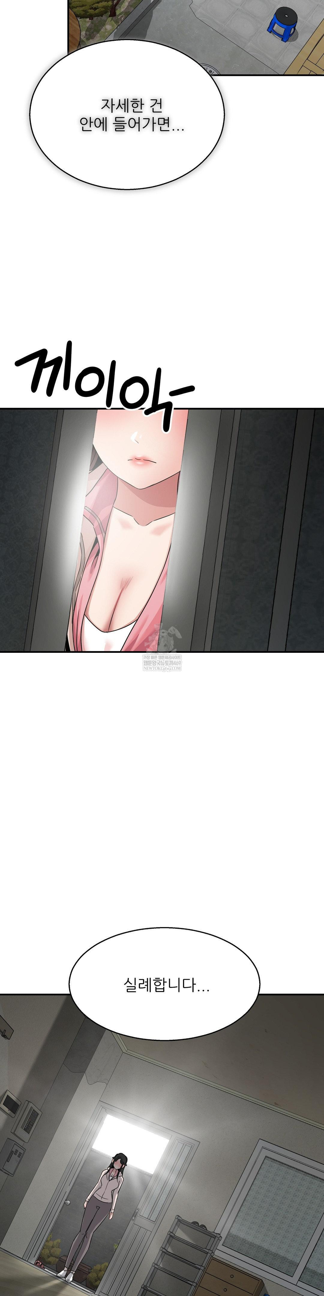 What a Hole Inspection is Homework Raw - Chapter 18 Page 11