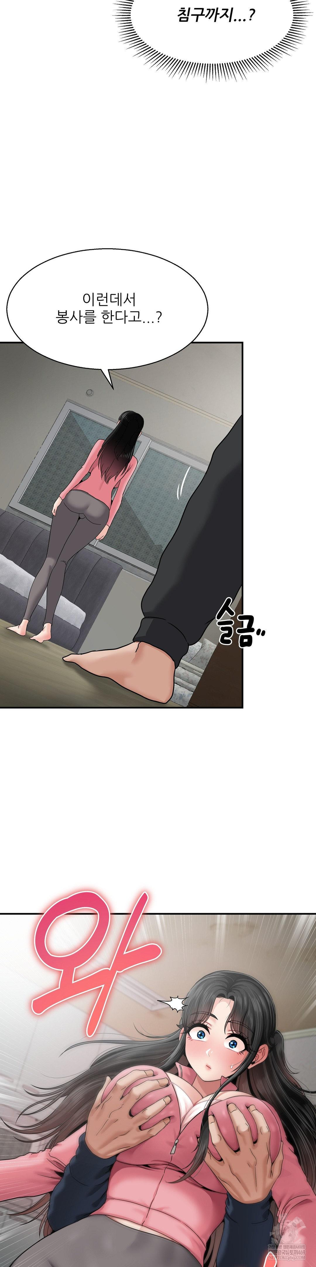 What a Hole Inspection is Homework Raw - Chapter 18 Page 13