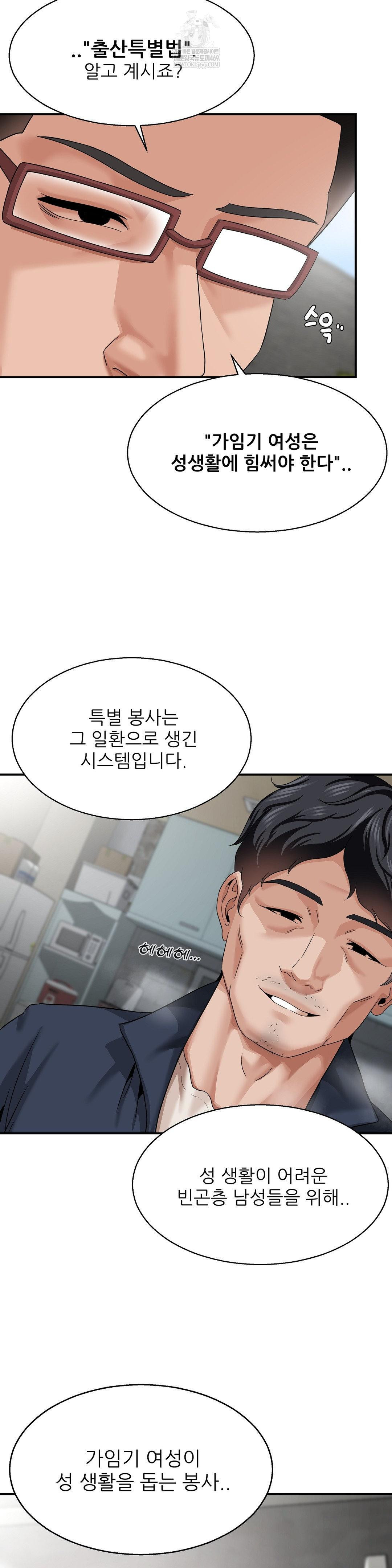 What a Hole Inspection is Homework Raw - Chapter 18 Page 18