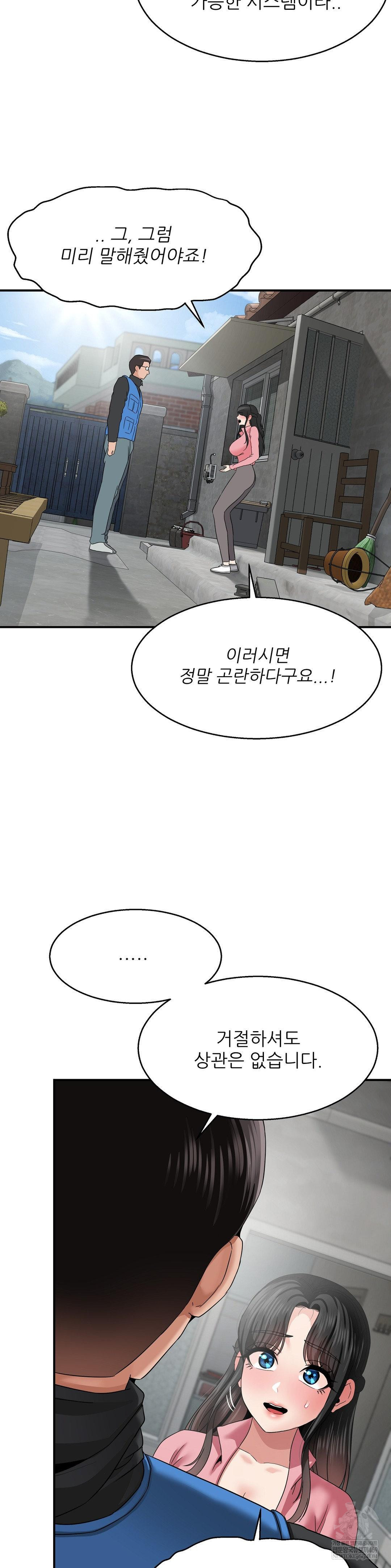 What a Hole Inspection is Homework Raw - Chapter 18 Page 20