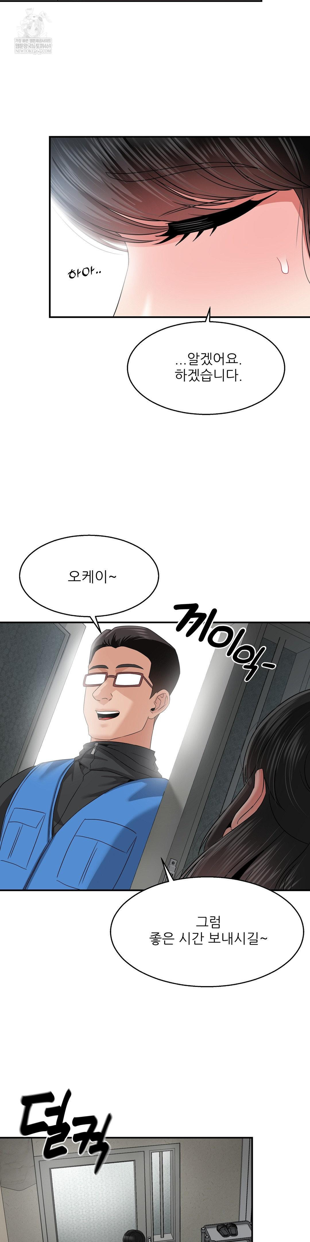 What a Hole Inspection is Homework Raw - Chapter 18 Page 23