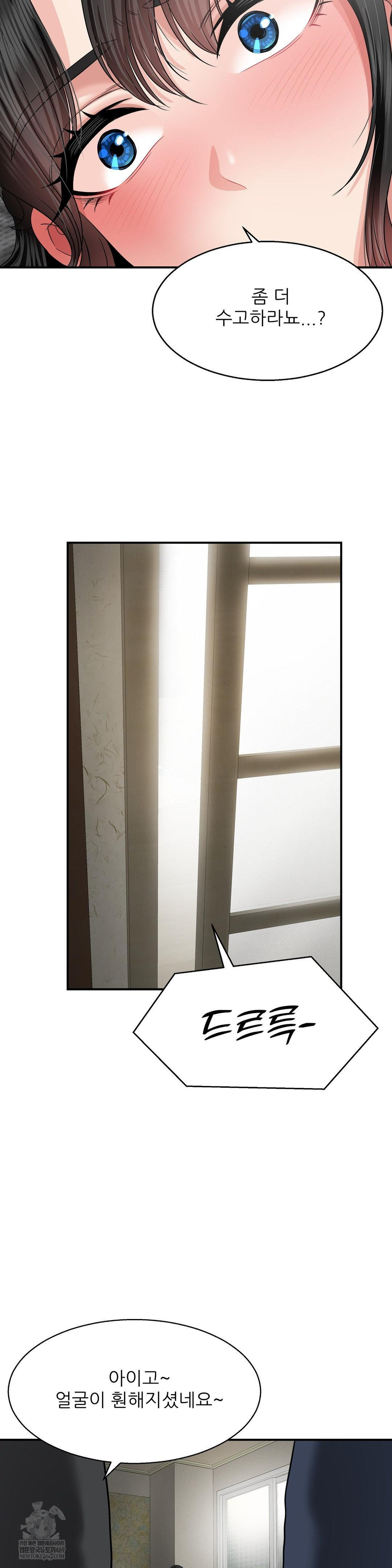 What a Hole Inspection is Homework Raw - Chapter 19 Page 25