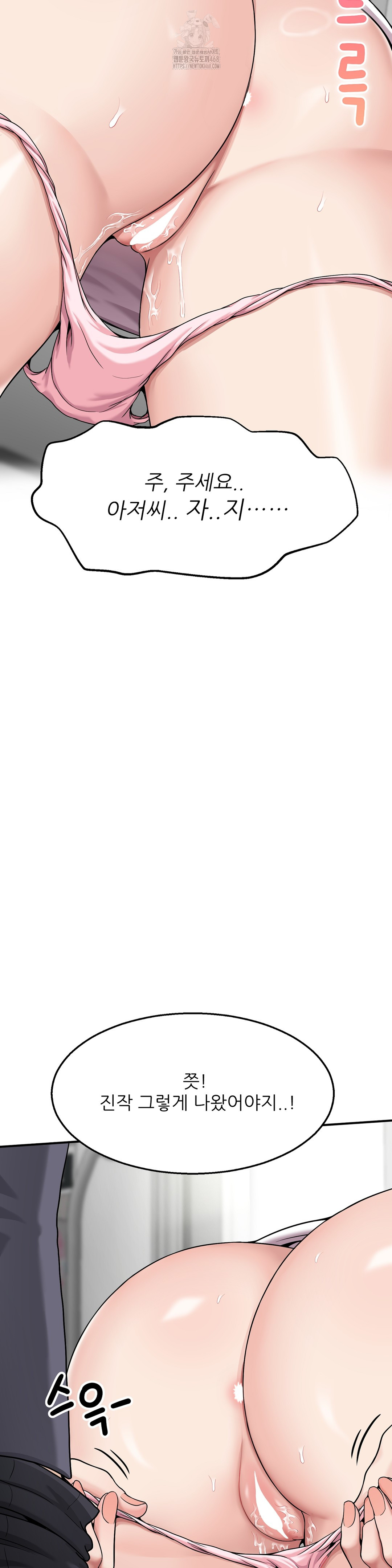 What a Hole Inspection is Homework Raw - Chapter 2 Page 17