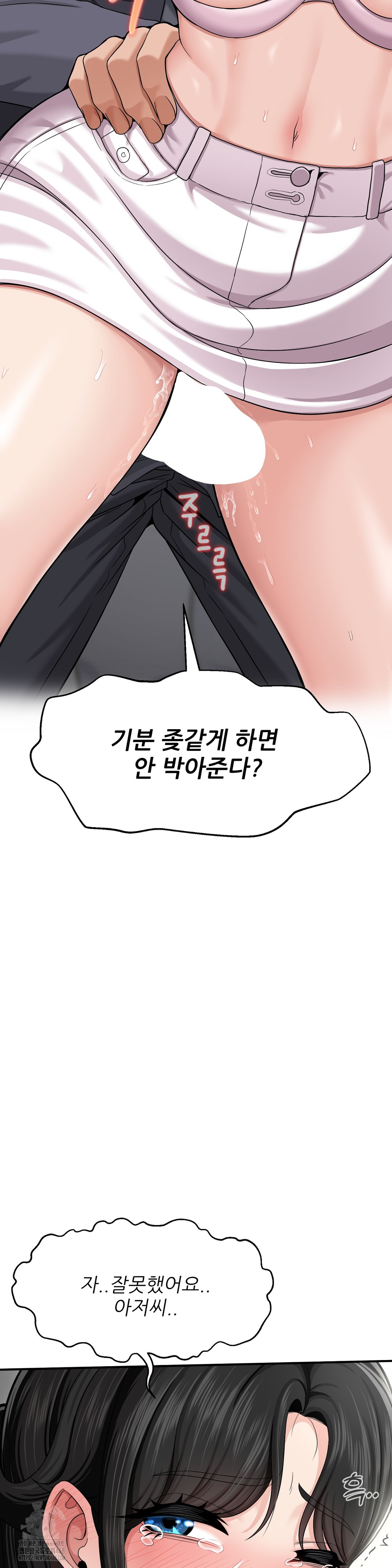 What a Hole Inspection is Homework Raw - Chapter 2 Page 26