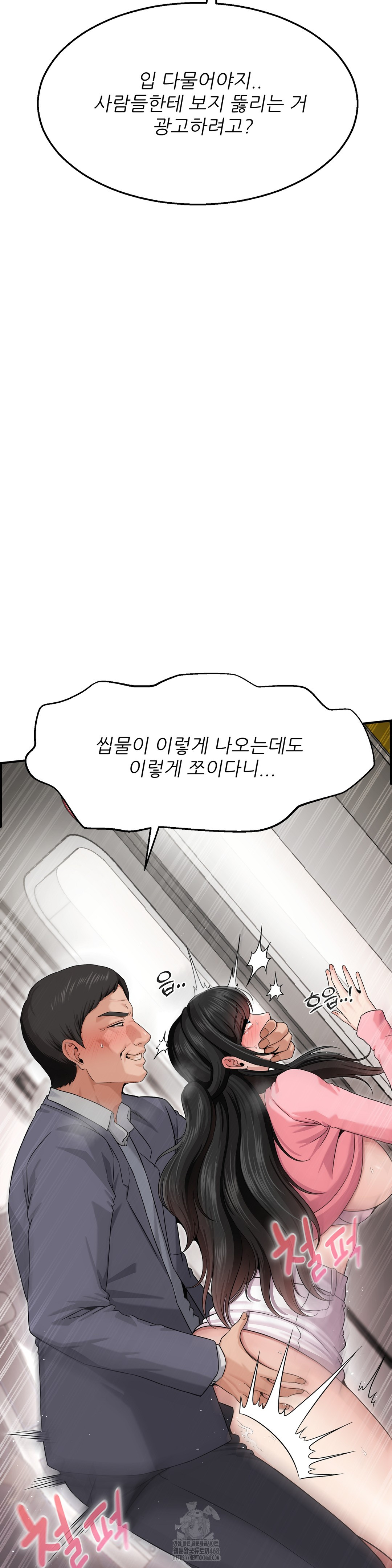 What a Hole Inspection is Homework Raw - Chapter 2 Page 33