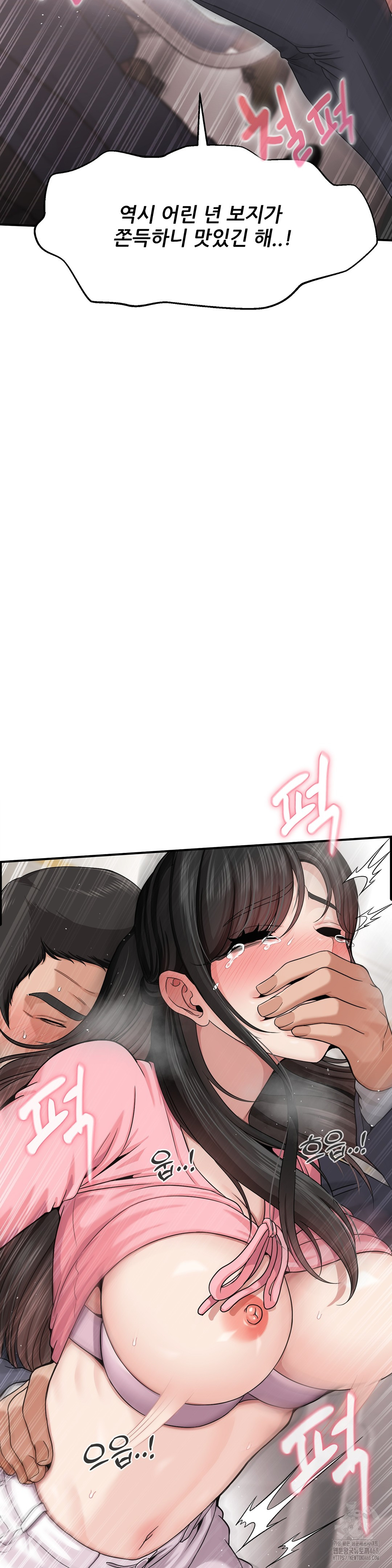 What a Hole Inspection is Homework Raw - Chapter 2 Page 34