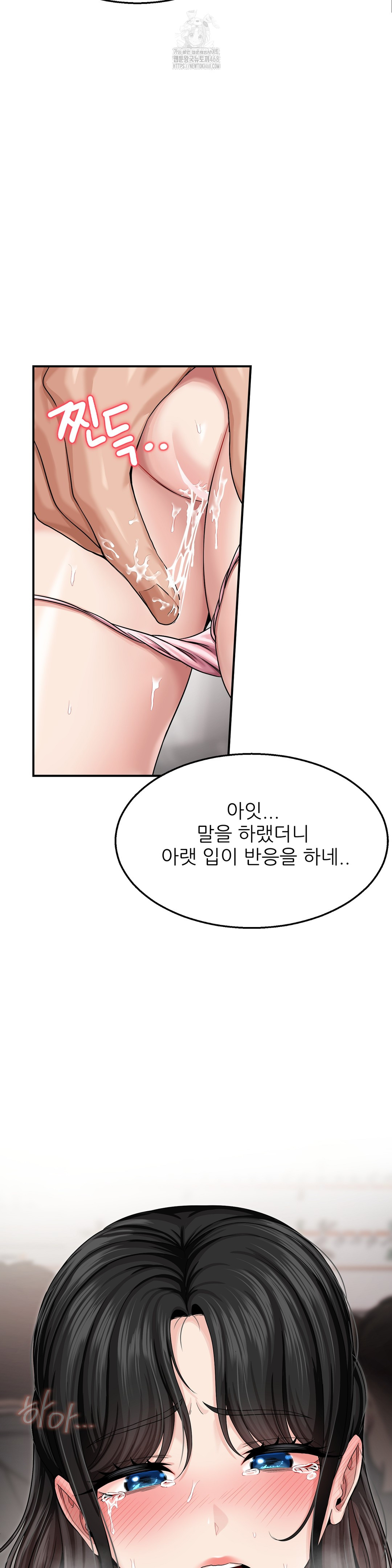 What a Hole Inspection is Homework Raw - Chapter 2 Page 8