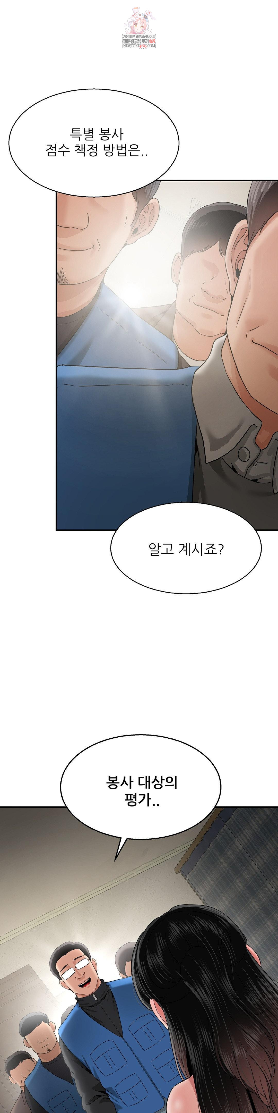 What a Hole Inspection is Homework Raw - Chapter 20 Page 1