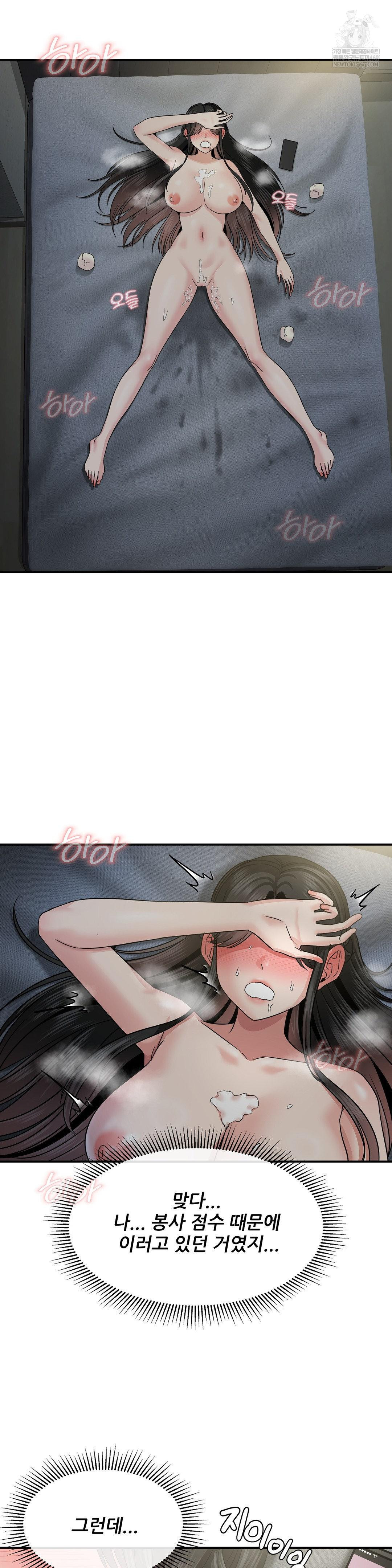 What a Hole Inspection is Homework Raw - Chapter 20 Page 38