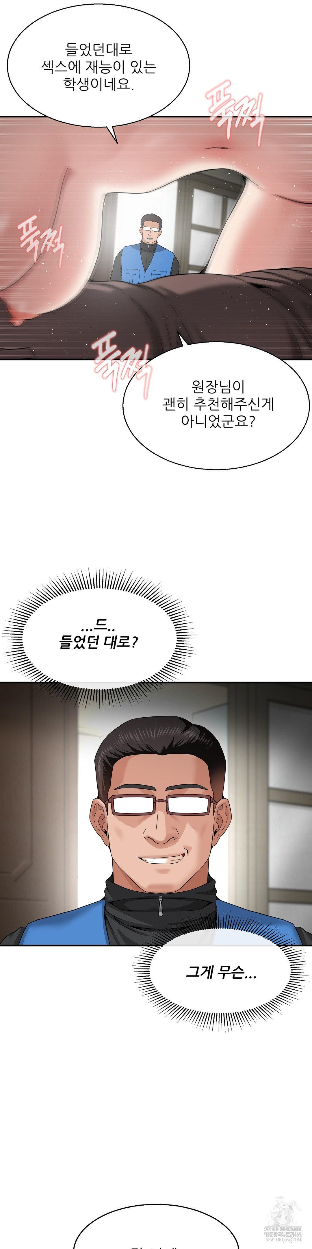 What a Hole Inspection is Homework Raw - Chapter 20 Page 9