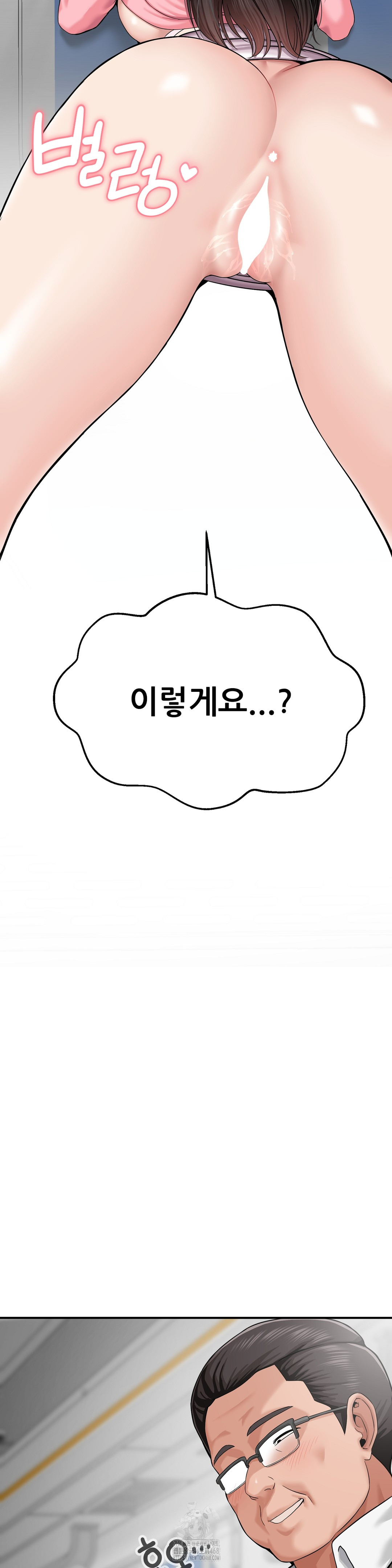 What a Hole Inspection is Homework Raw - Chapter 3 Page 18