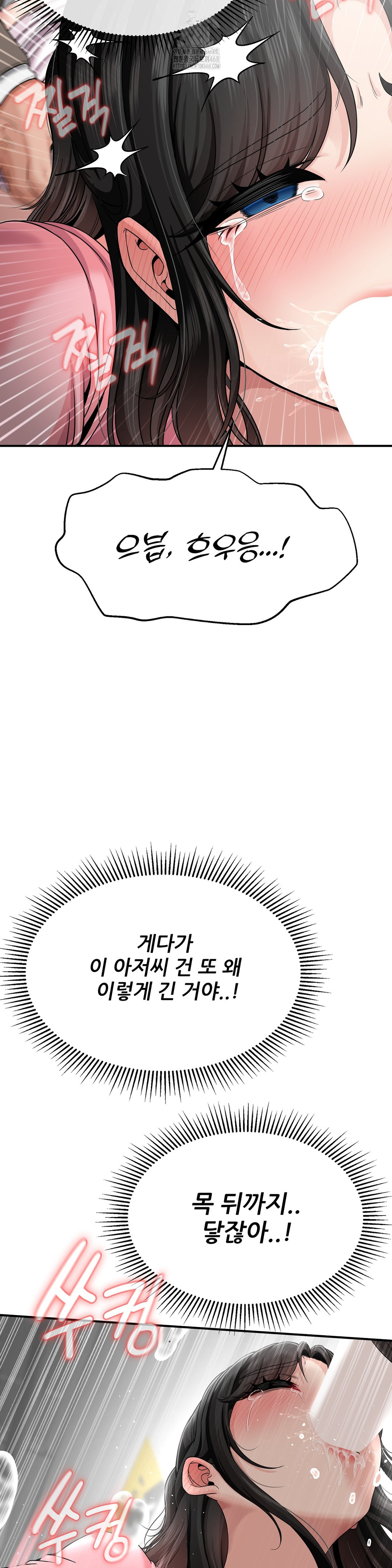 What a Hole Inspection is Homework Raw - Chapter 3 Page 32