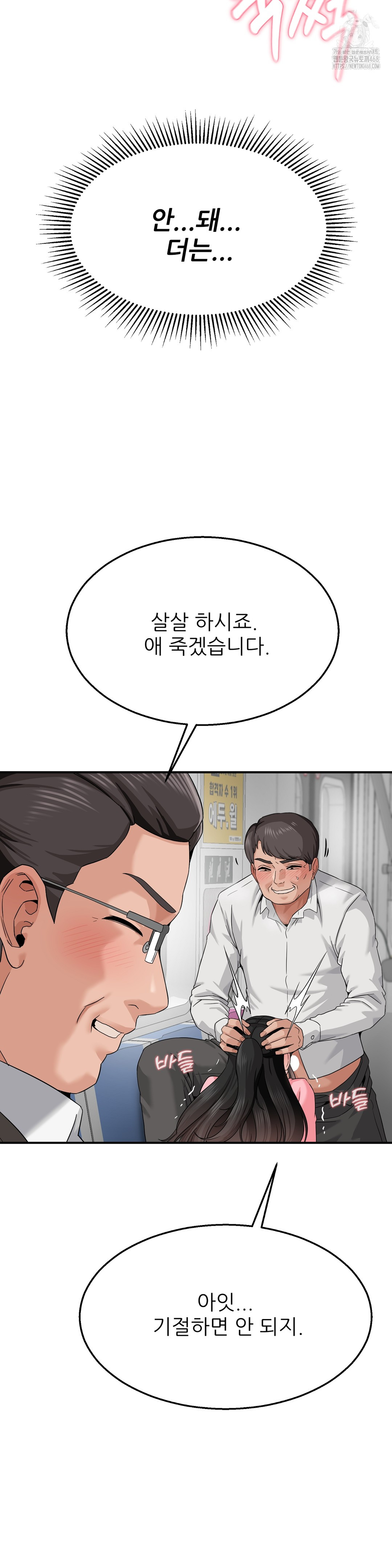 What a Hole Inspection is Homework Raw - Chapter 3 Page 38