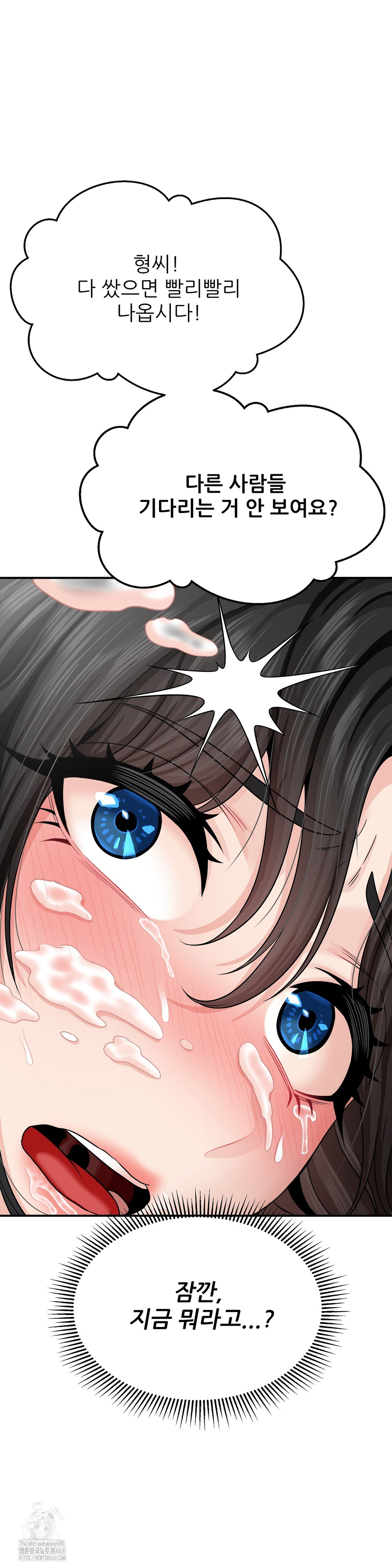 What a Hole Inspection is Homework Raw - Chapter 3 Page 49