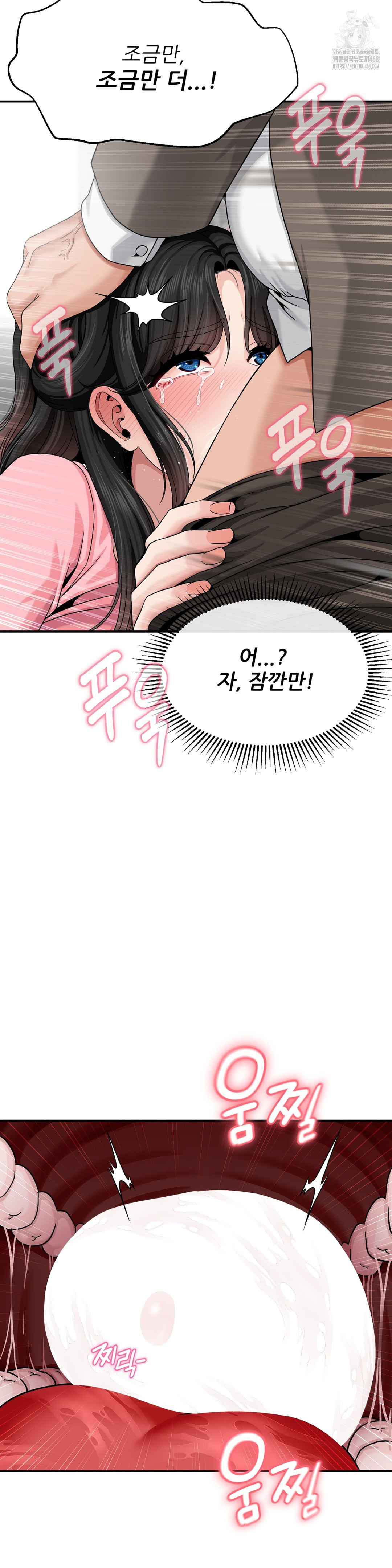 What a Hole Inspection is Homework Raw - Chapter 3 Page 8