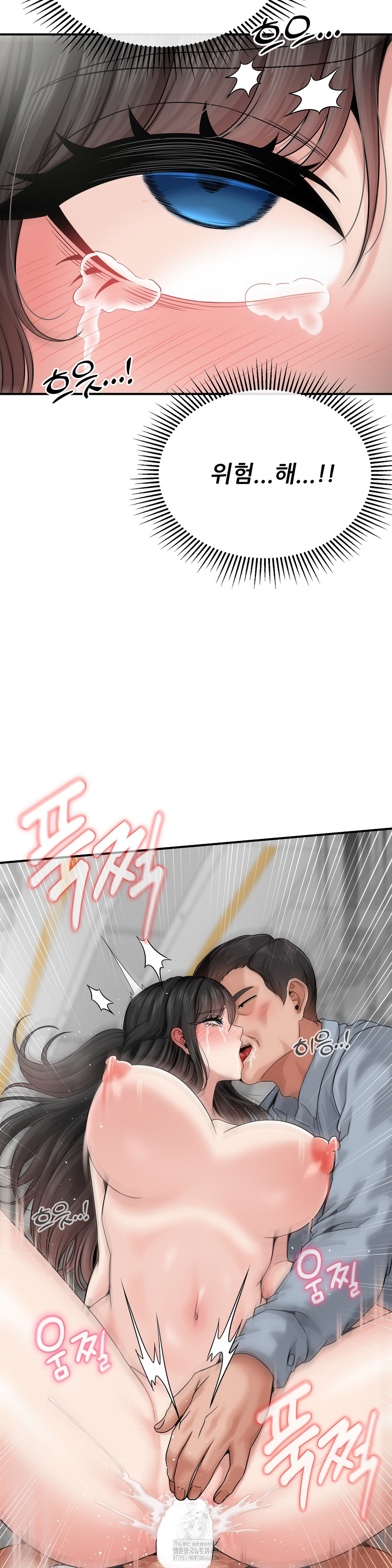 What a Hole Inspection is Homework Raw - Chapter 4 Page 21