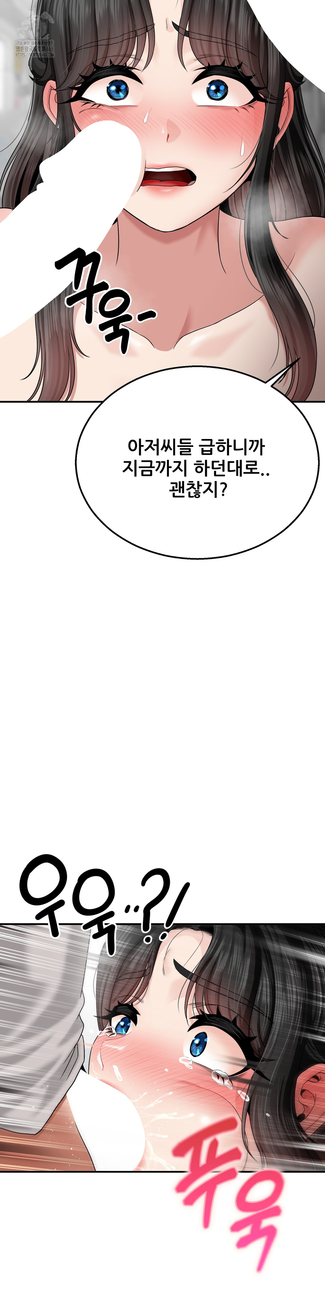 What a Hole Inspection is Homework Raw - Chapter 4 Page 32