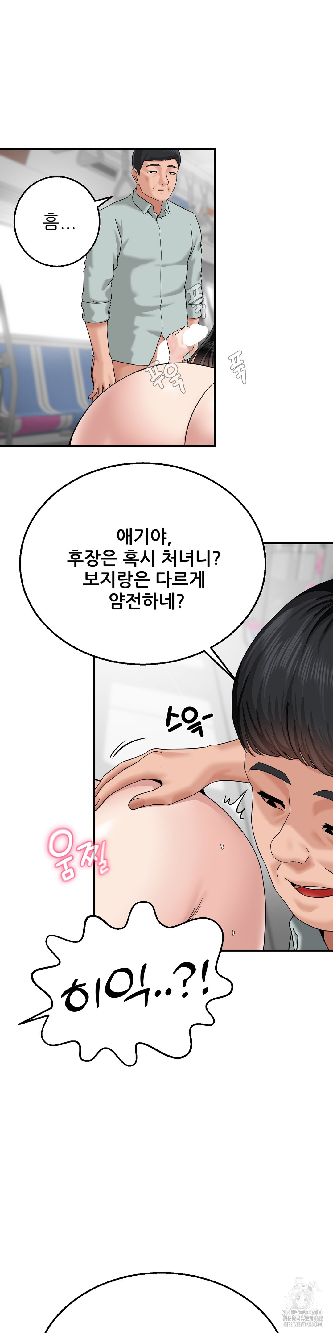 What a Hole Inspection is Homework Raw - Chapter 4 Page 35