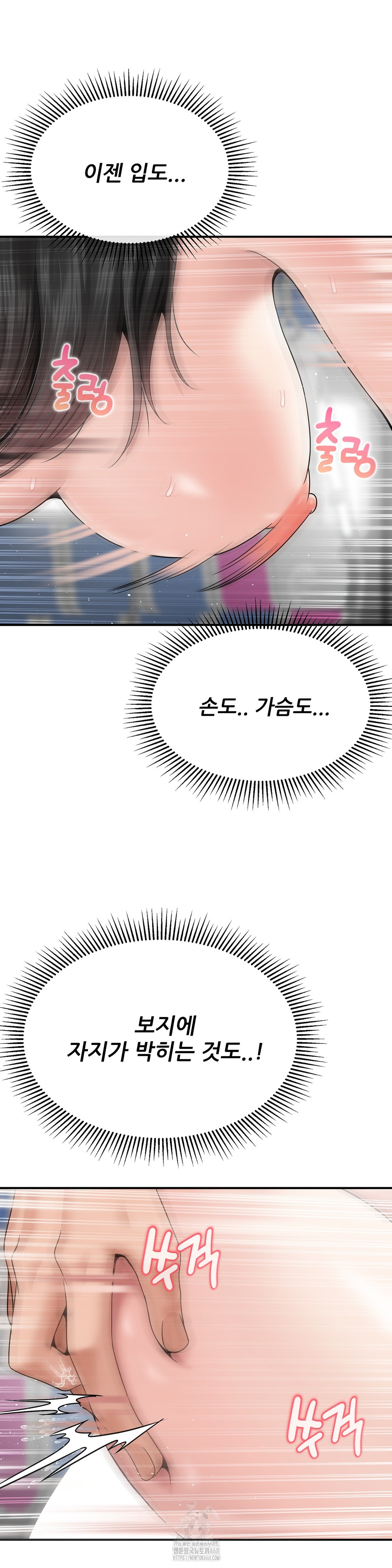 What a Hole Inspection is Homework Raw - Chapter 4 Page 42