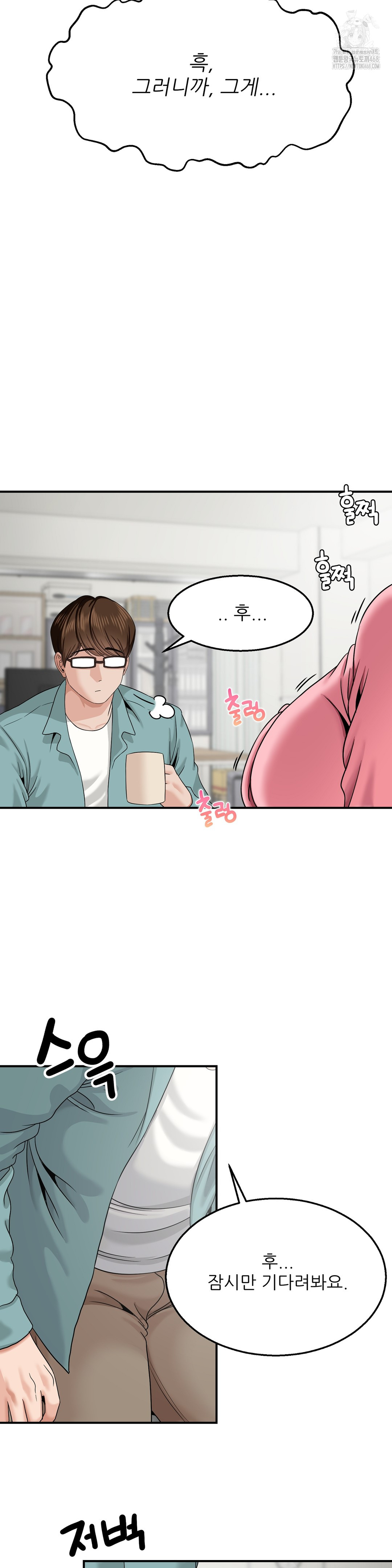 What a Hole Inspection is Homework Raw - Chapter 5 Page 12