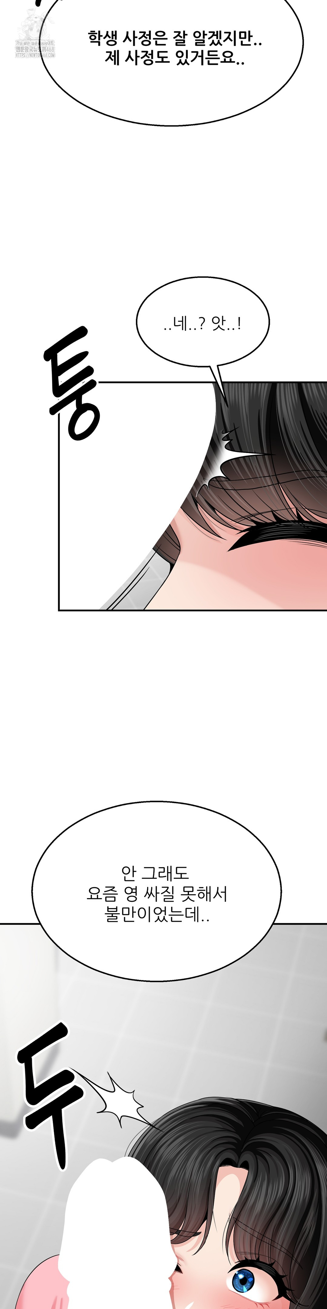 What a Hole Inspection is Homework Raw - Chapter 5 Page 21