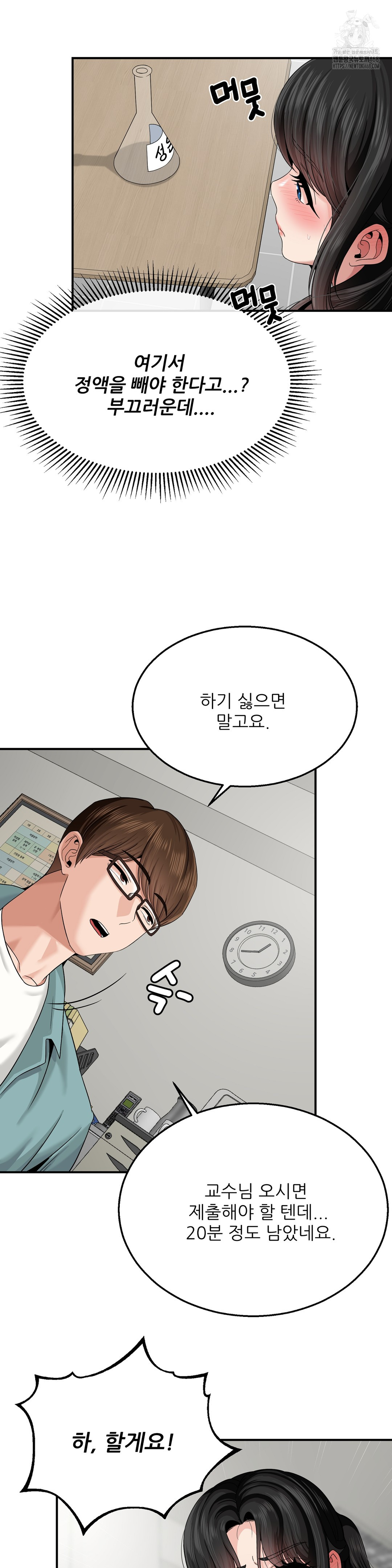 What a Hole Inspection is Homework Raw - Chapter 5 Page 28