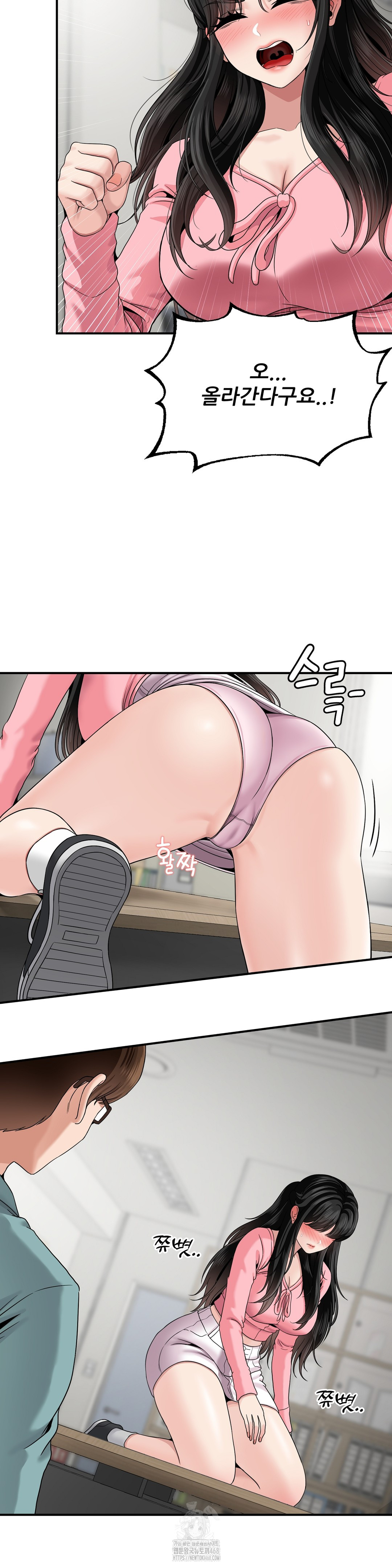 What a Hole Inspection is Homework Raw - Chapter 5 Page 29